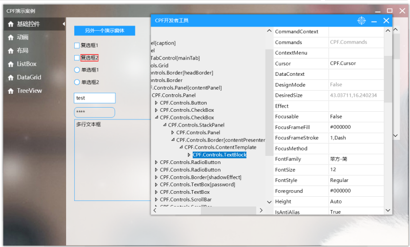 cpf元素查看和除錯