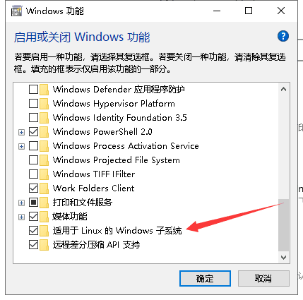 啟用wsl