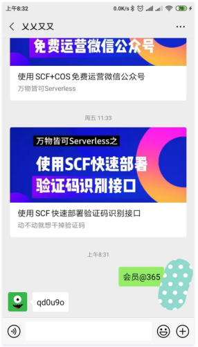 添加一個 365 天有效期的激活碼