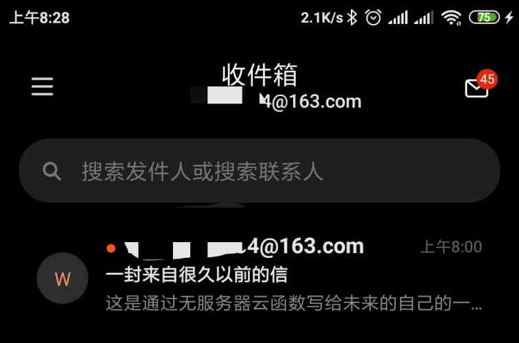 一封來自很久以前的信