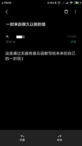 寫給未來的自己