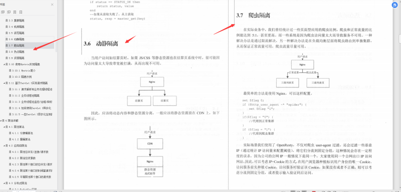 京東高級工程師開發十年，撰寫出：“億級流量網站架構核心技術”