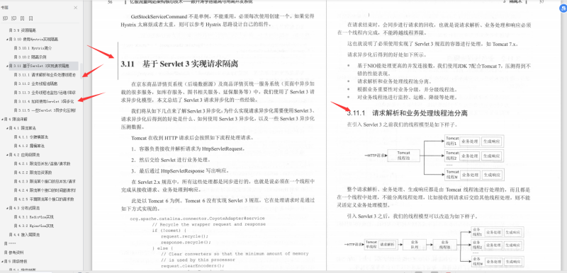 京東高級工程師開發十年，撰寫出：“億級流量網站架構核心技術”