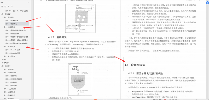京東高級工程師開發十年，撰寫出：“億級流量網站架構核心技術”