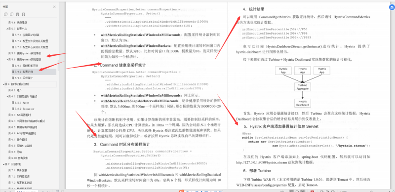 京東高級工程師開發十年，撰寫出：“億級流量網站架構核心技術”