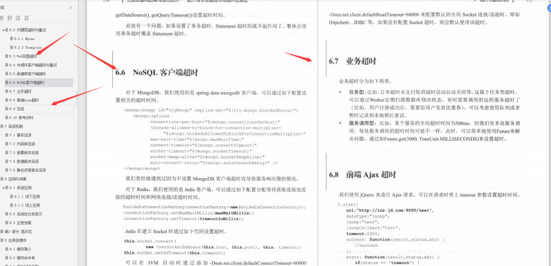 京東高級工程師開發十年，撰寫出：“億級流量網站架構核心技術”
