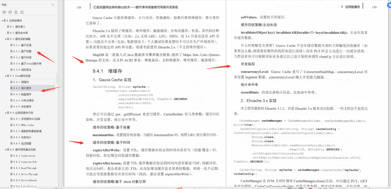 京東高級工程師開發十年，撰寫出：“億級流量網站架構核心技術”