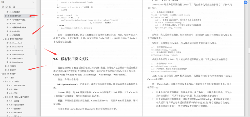 京東高級工程師開發十年，撰寫出：“億級流量網站架構核心技術”