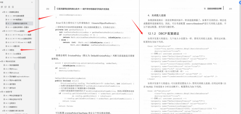 京東高級工程師開發十年，撰寫出：“億級流量網站架構核心技術”