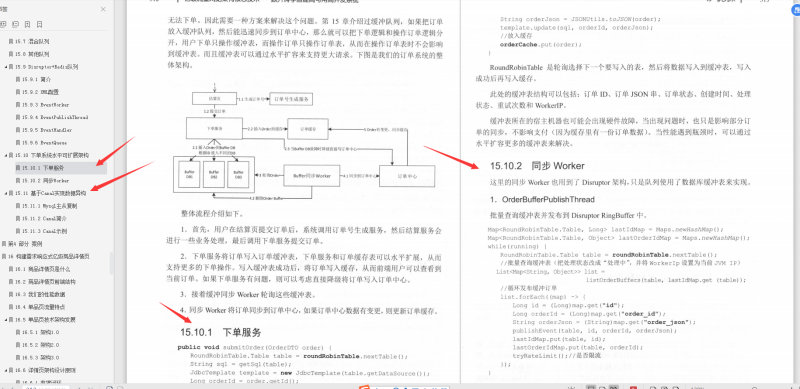 京東高級工程師開發十年，撰寫出：“億級流量網站架構核心技術”