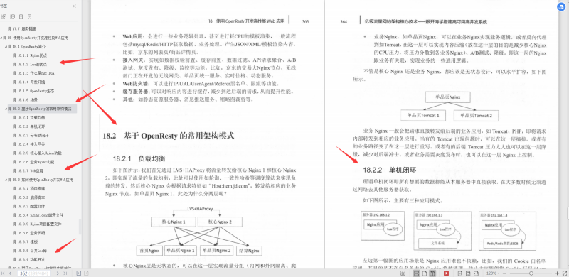 京東高級工程師開發十年，撰寫出：“億級流量網站架構核心技術”