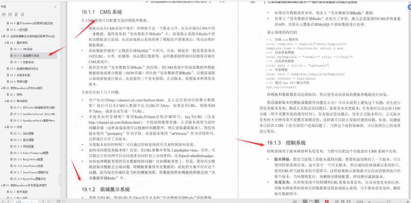 京東高級工程師開發十年，撰寫出：“億級流量網站架構核心技術”