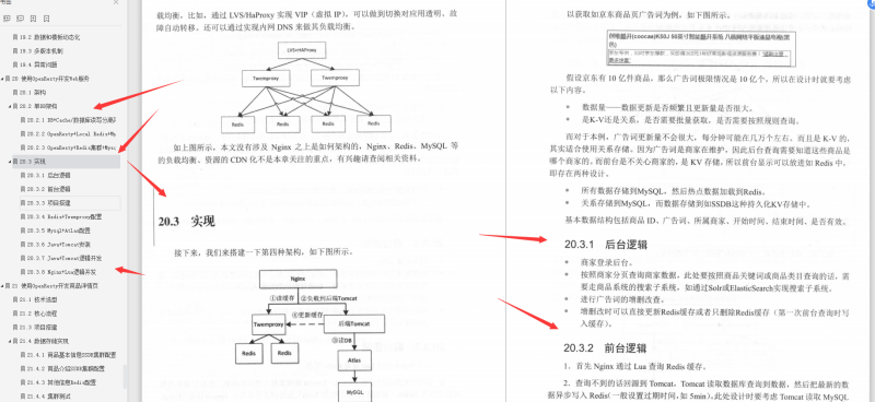 京東高級工程師開發十年，撰寫出：“億級流量網站架構核心技術”