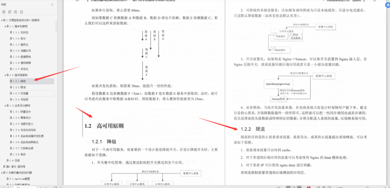 京東高級工程師開發十年，撰寫出：“億級流量網站架構核心技術”
