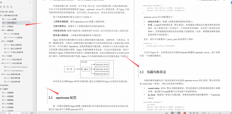 京東高級工程師開發十年，撰寫出：“億級流量網站架構核心技術”