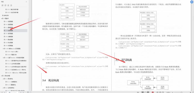 京東高級工程師開發十年，撰寫出：“億級流量網站架構核心技術”