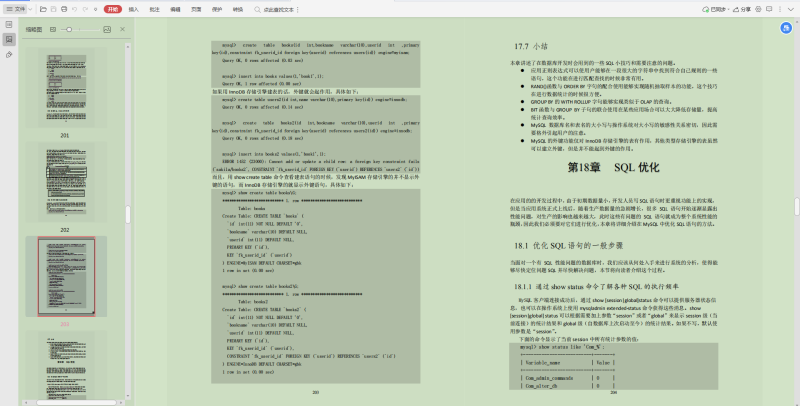 太爽了!花了6個月18天,肝完阿里技術官的筆記,40*16K