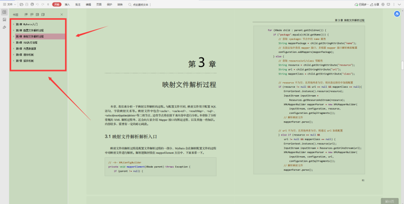 太爽了!花了6個月18天,肝完阿里技術官的筆記,40*16K
