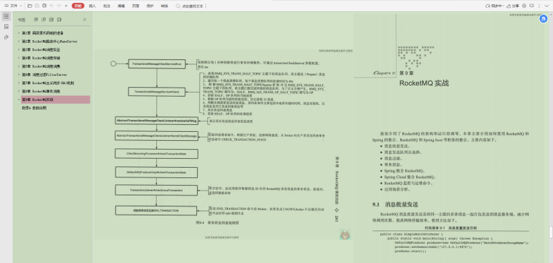 太爽了!花了6個月18天,肝完阿里技術官的筆記,40*16K