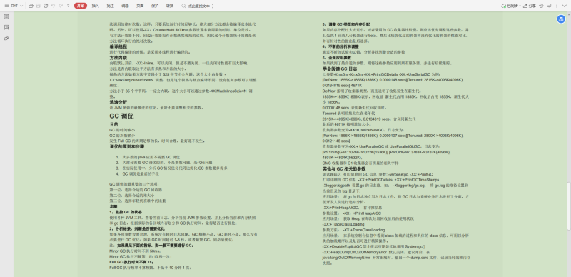 太爽了!花了6個月18天,肝完阿里技術官的筆記,40*16K