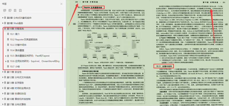 終于有架構大牛把分布式系統概念講明白了，竟然用了足足800頁