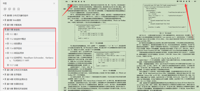 終于有架構大牛把分布式系統概念講明白了，竟然用了足足800頁