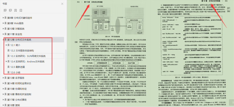 終于有架構大牛把分布式系統概念講明白了，竟然用了足足800頁