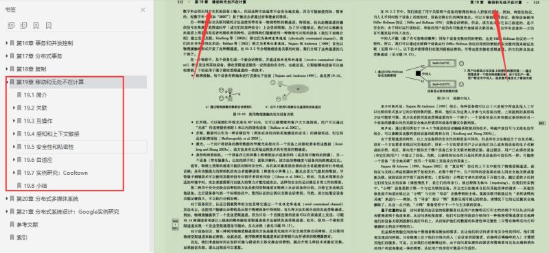 終于有架構大牛把分布式系統概念講明白了，竟然用了足足800頁