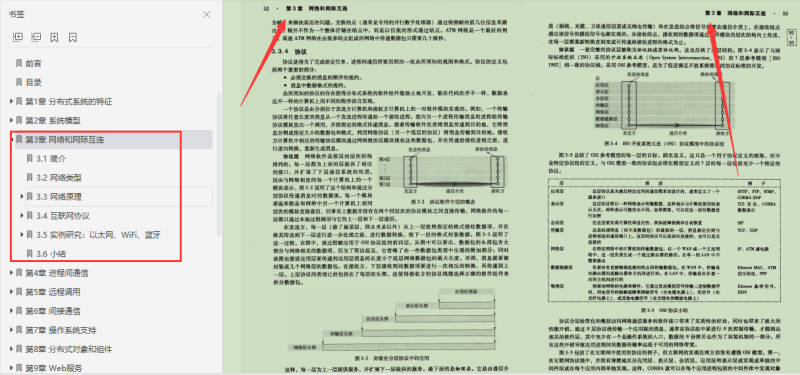 終于有架構大牛把分布式系統概念講明白了，竟然用了足足800頁