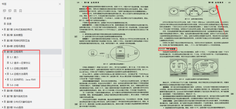 終于有架構大牛把分布式系統概念講明白了，竟然用了足足800頁
