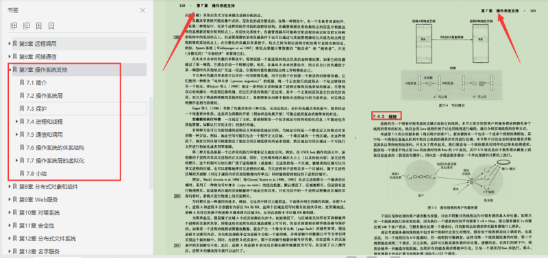 終于有架構大牛把分布式系統概念講明白了，竟然用了足足800頁
