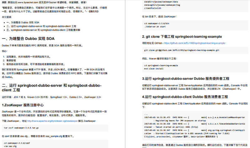 厲害了!阿里P8手寫《springboot 核心》PDF來了