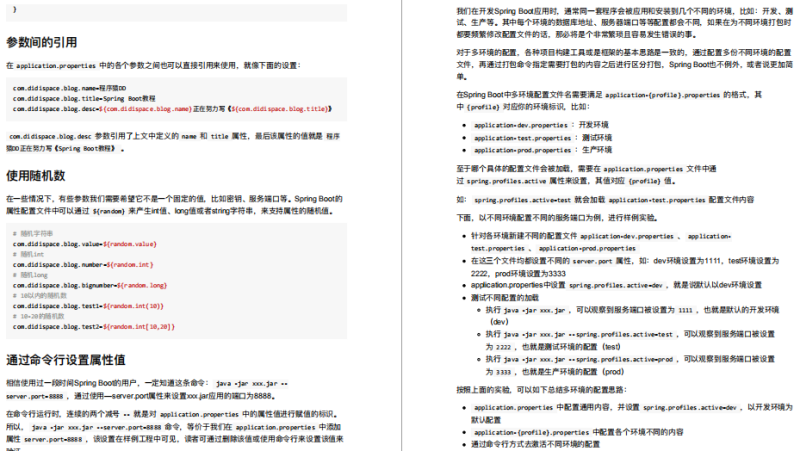 厲害了!阿里P8手寫《springboot 核心》PDF來了
