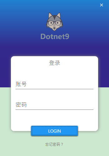 登錄界面