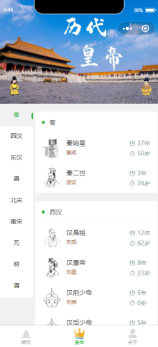 微信小程式