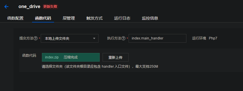 上傳函式