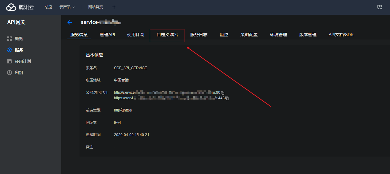 api 網關設定