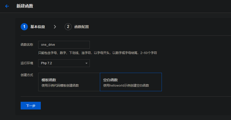 新建函式