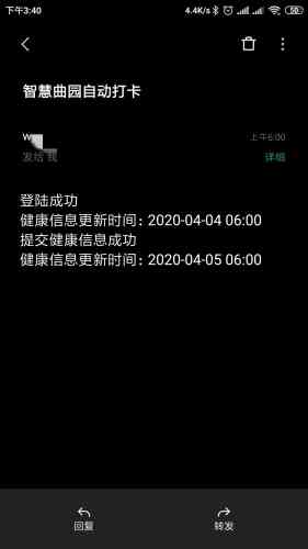 每日健康資訊自動更新