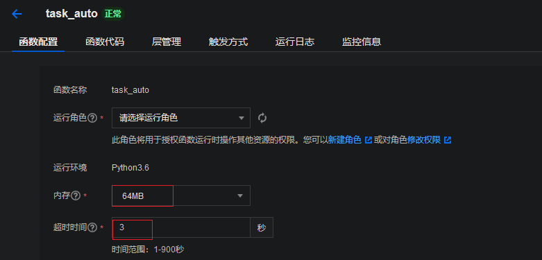 配置函式