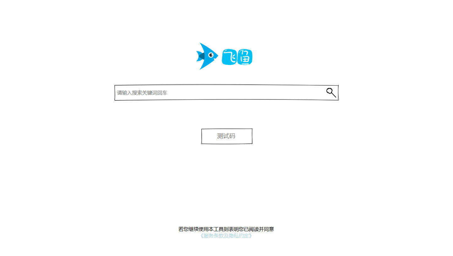 首頁