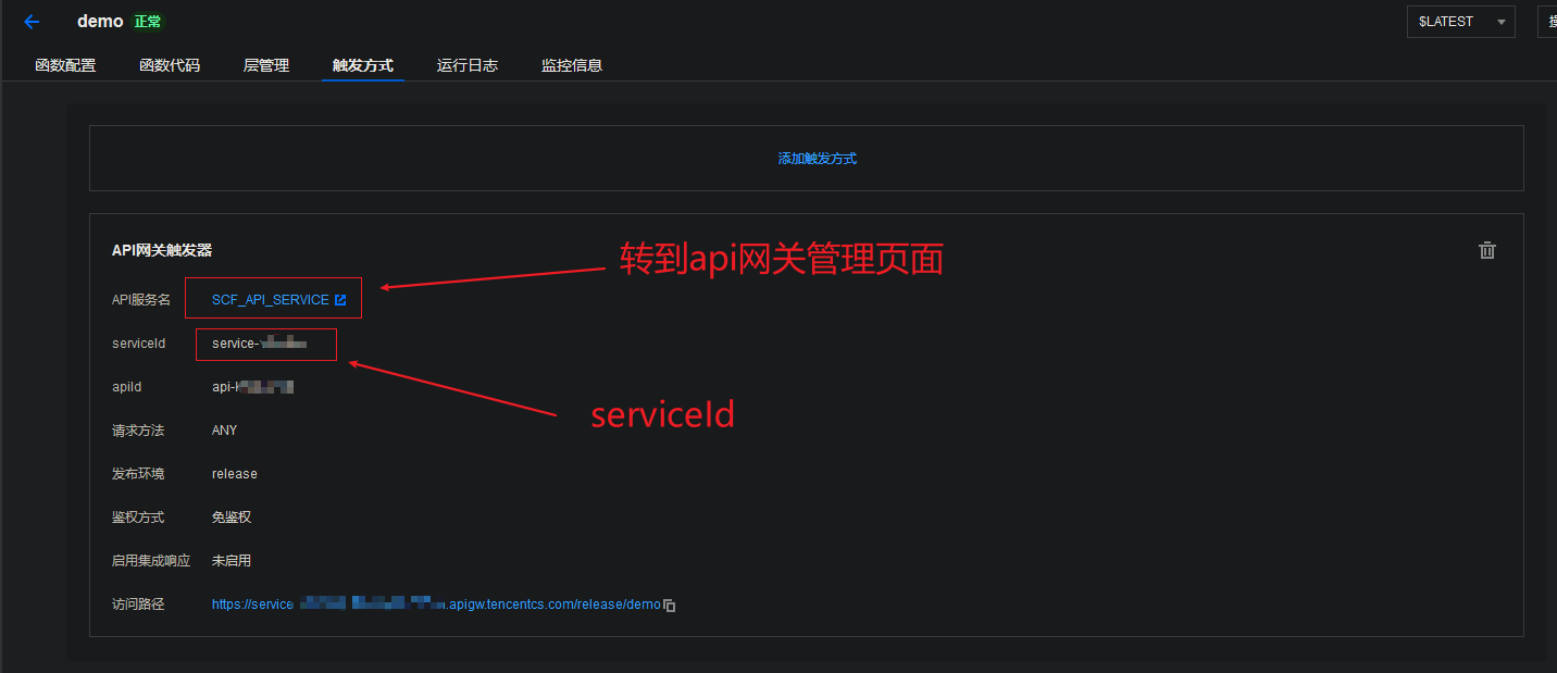 云函式觸發方式