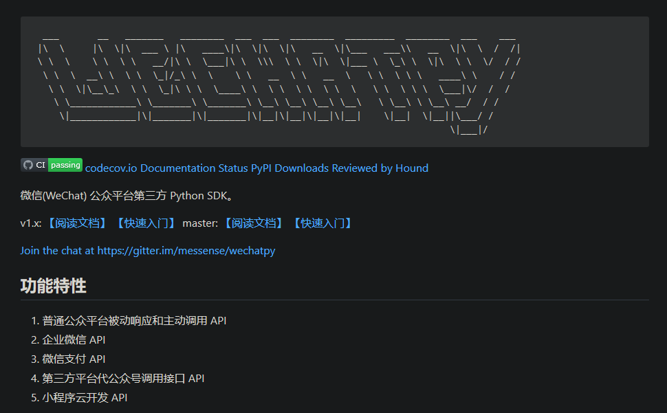 wechatpy