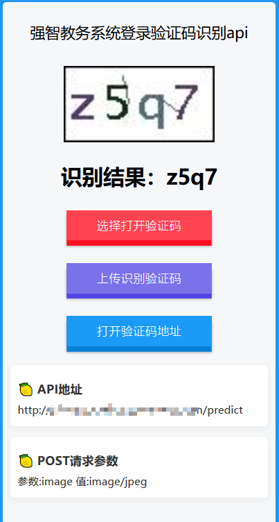一種比較簡單的驗證碼