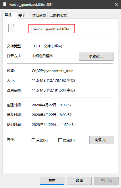 最終的模型檔案