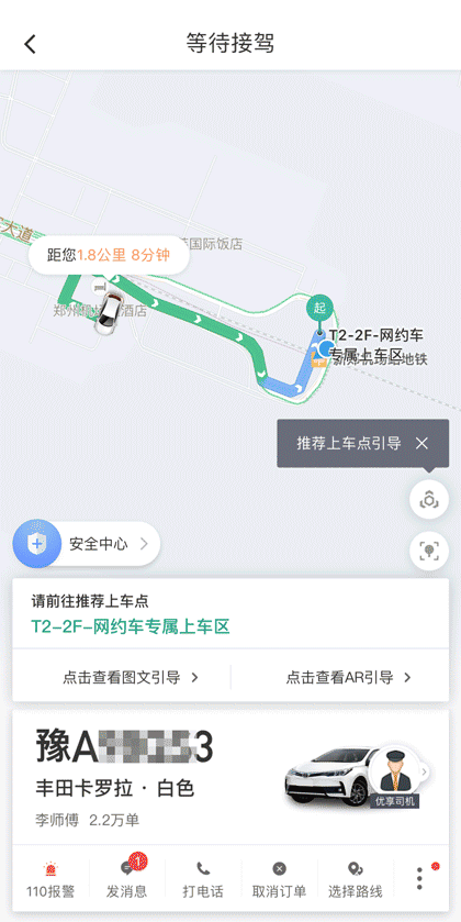 鄭州機場