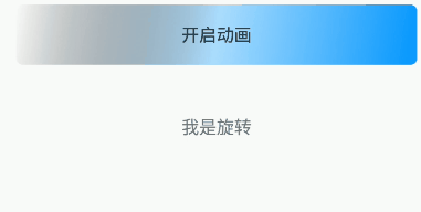 旋轉.gif