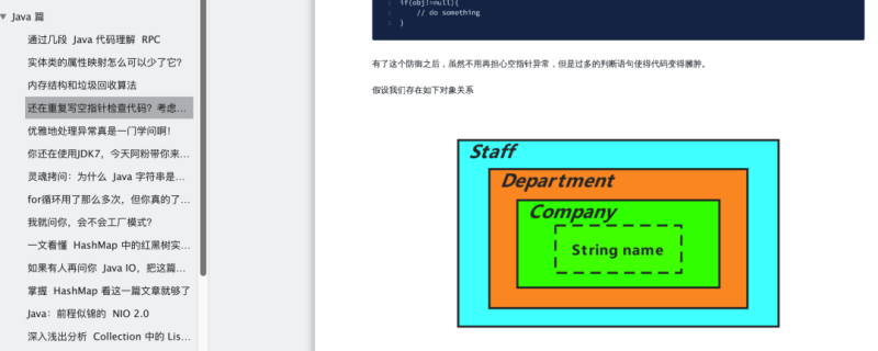 阿里技術官肝了一年的技術文章,整理成800多頁PDF,限時領