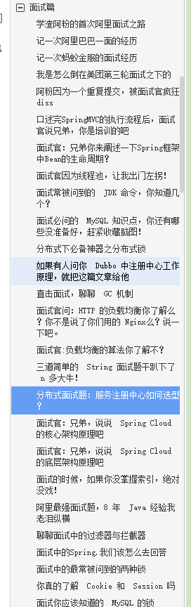 阿里技術官肝了一年的技術文章,整理成800多頁PDF,限時領