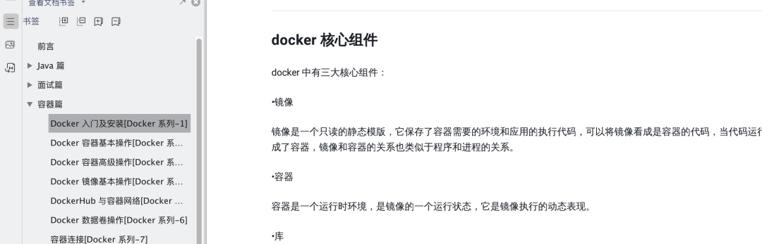 阿里技術官肝了一年的技術文章,整理成800多頁PDF,限時領